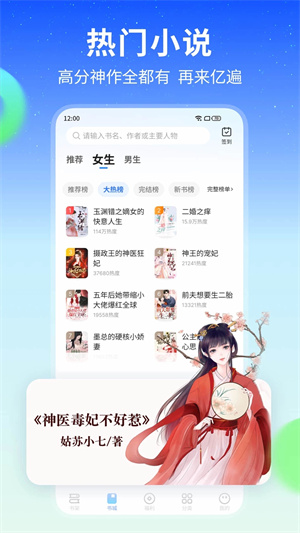 星空看书app最新版