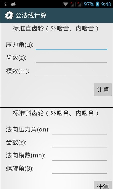 机械设计手册电子版