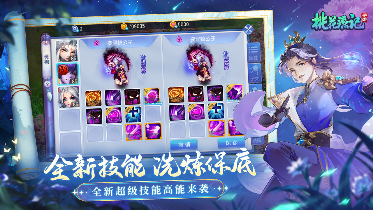 桃花源记手游正版官网版