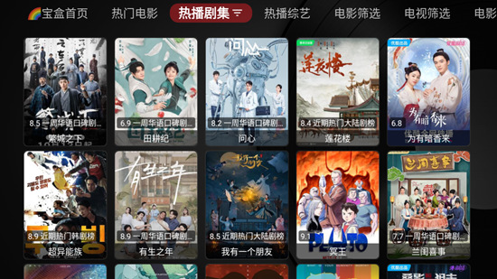 月光宝盒最新版本