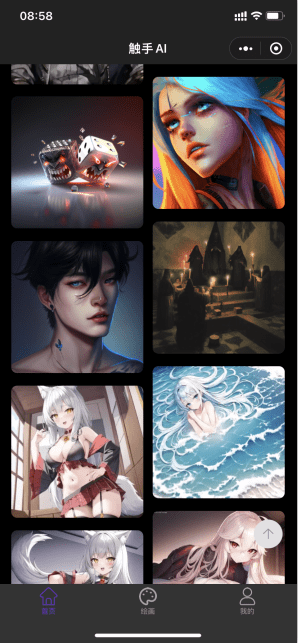 ai绘画触手ai绘画生成器