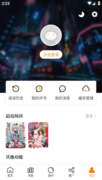 丫丫漫画app官方版免费版