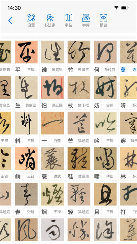 以观书法app免费版