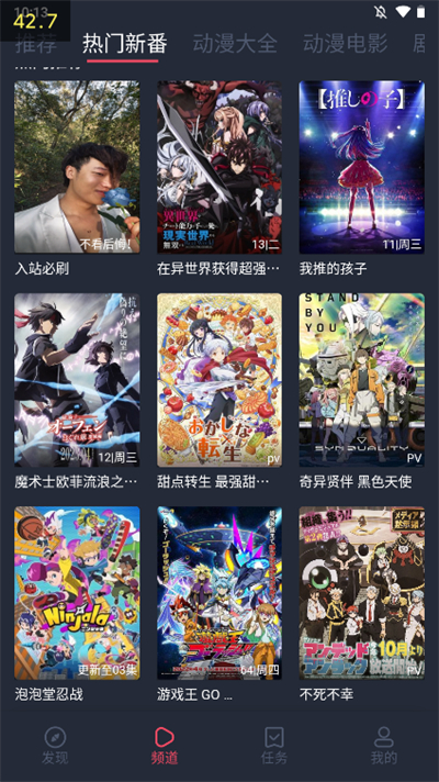 打驴动漫 官方版