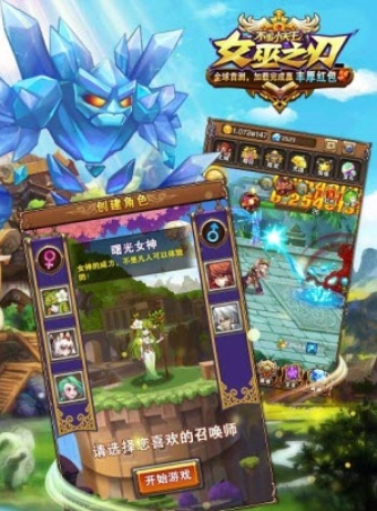 女巫之刃游戏安卓最新版