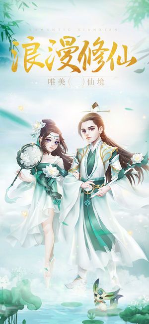 主宰仙界安卓官方正版 v1.0