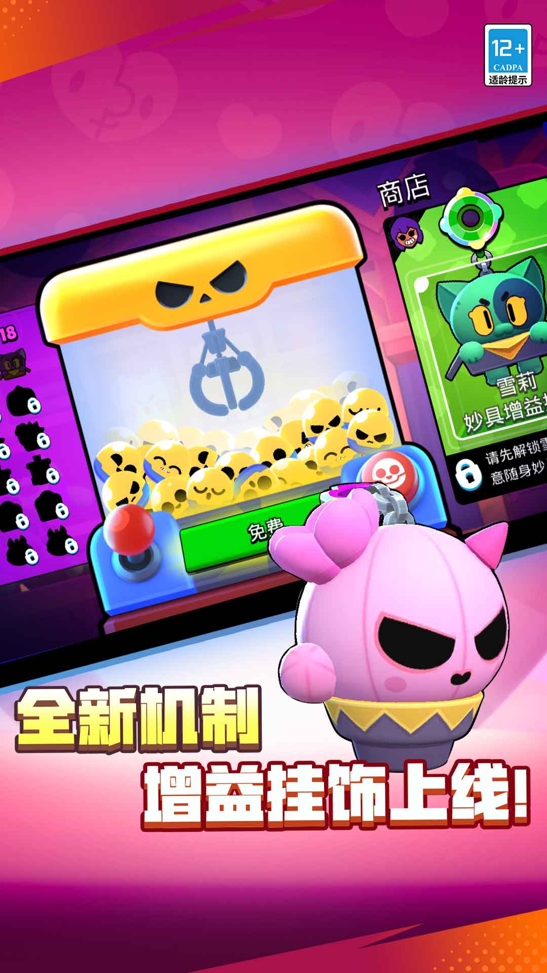 荒野乱斗oppo渠道服