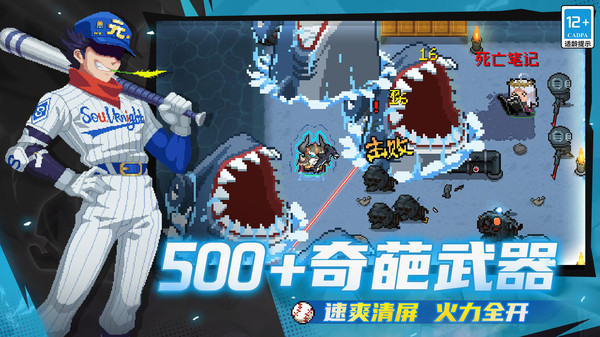 元气骑士小米版