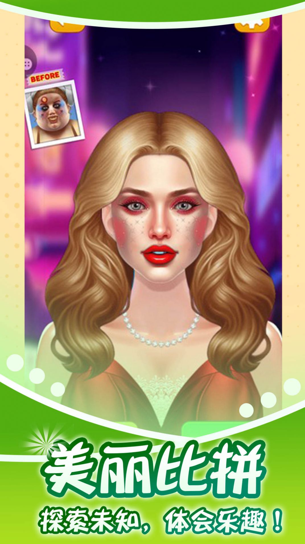 蓝色妖姬美容院手游官方版下载