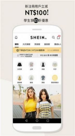 shein