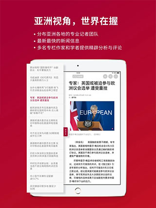 联合早报网app