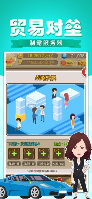 草根崛起记满v版官方公益服 v2.0