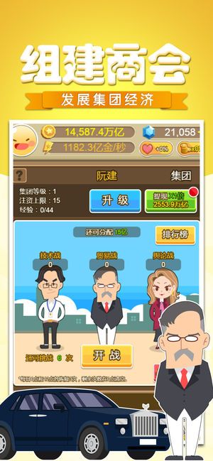 草根崛起记满v版官方公益服 v2.0