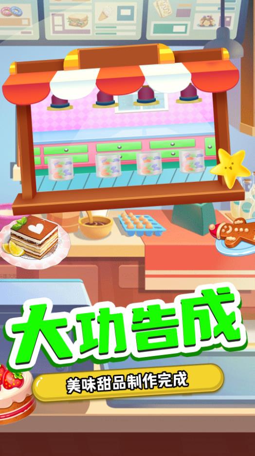 奇妙宝宝糖果工厂游戏手机版