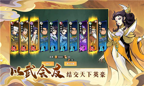 武侠大明星官网版