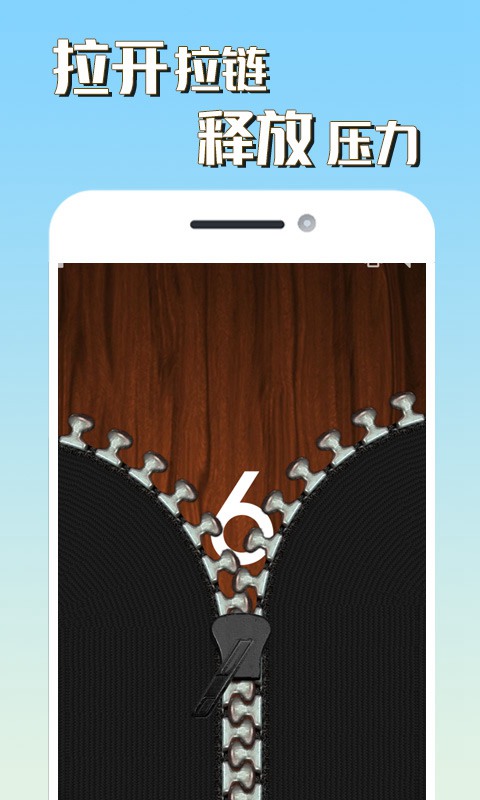 全民解压大师游戏官方版 v1.0