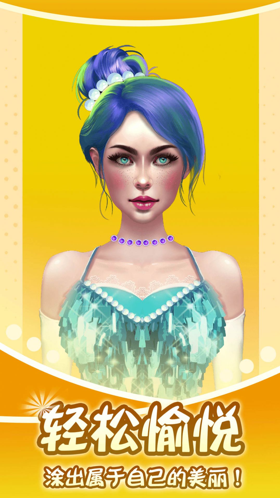 蓝色妖姬美容院手游官方版下载