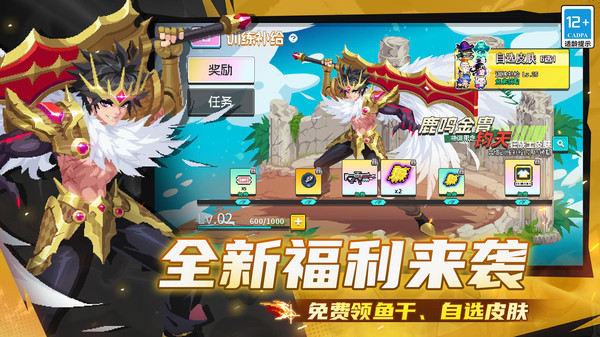 元气骑士小米版