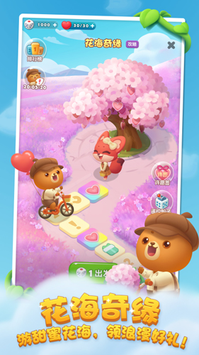 开心消消乐旧版本