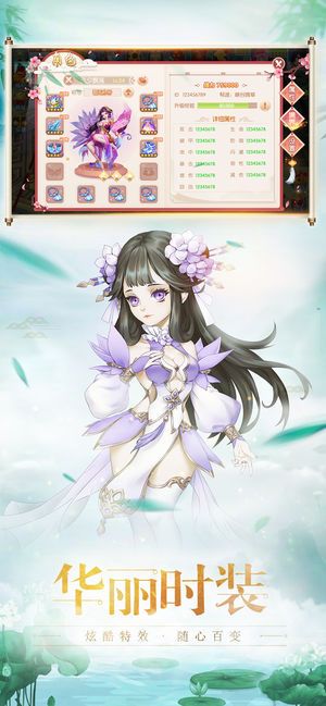 主宰仙界安卓官方正版 v1.0