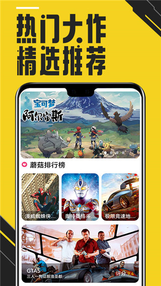 蘑菇云游戏无限时间版