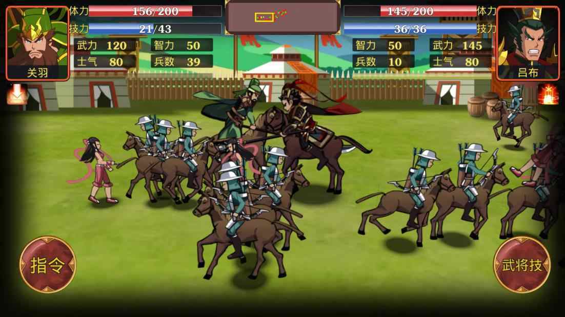 鬼才三国分享版