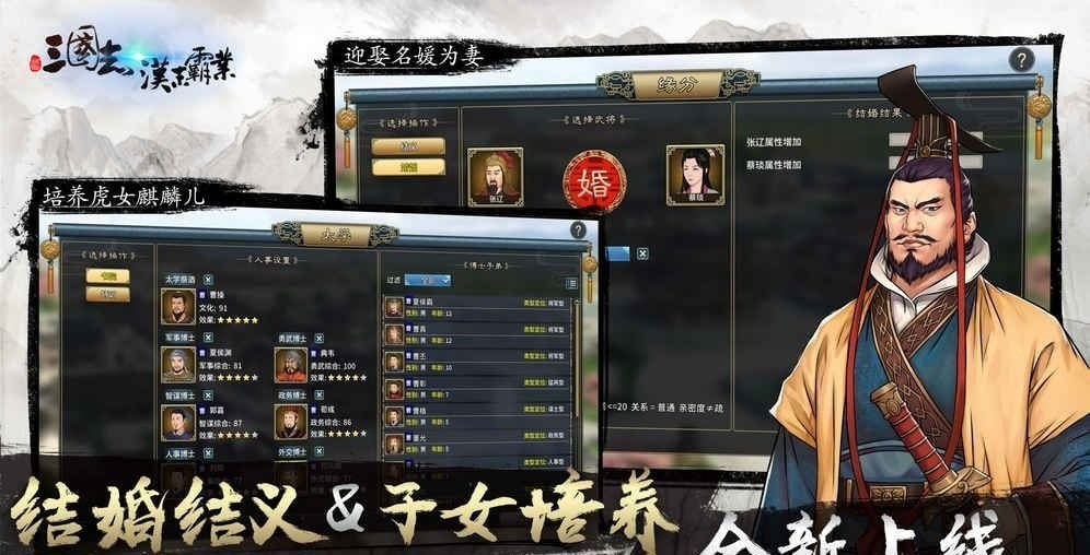 三国志汉末霸业免费