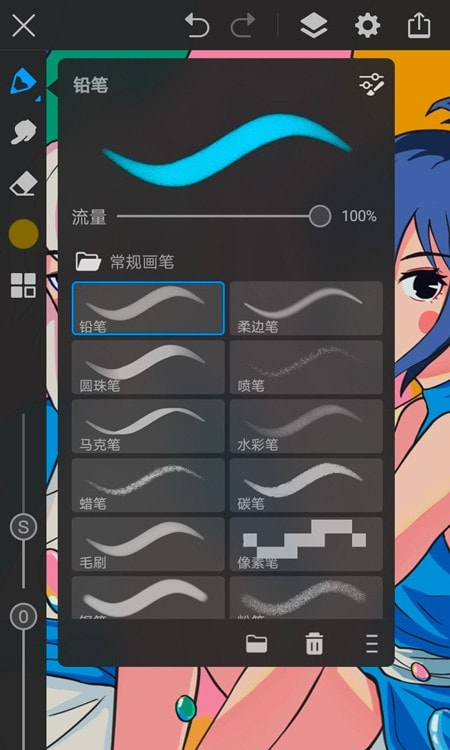 画世界Pro笔刷素材包