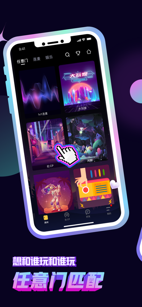 音对语聊最新版