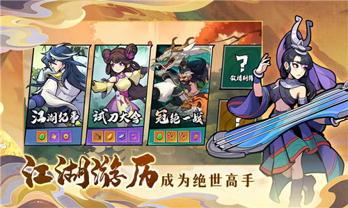 武侠大明星官网版