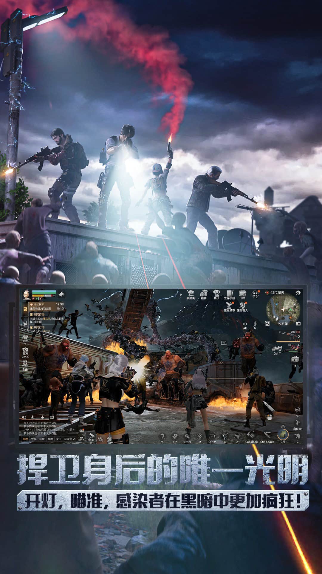 明日之后应用宝版本