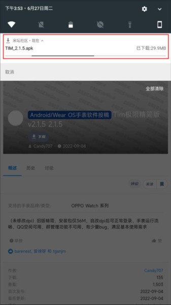 表盘自定义工具