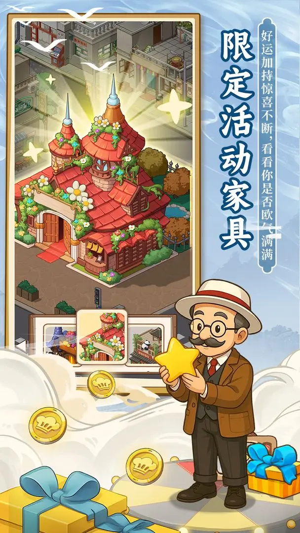 舌尖上的中国手游