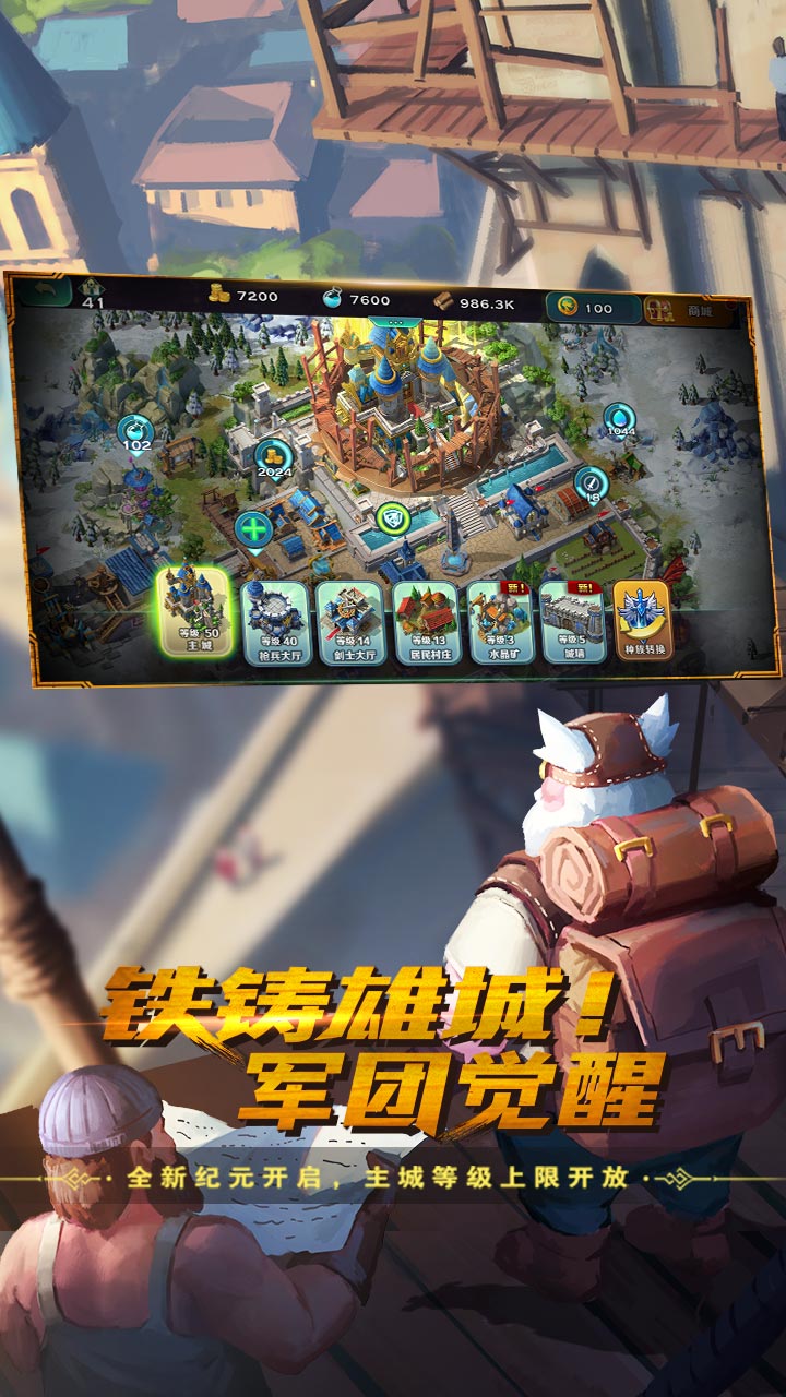 剑与家园腾讯版