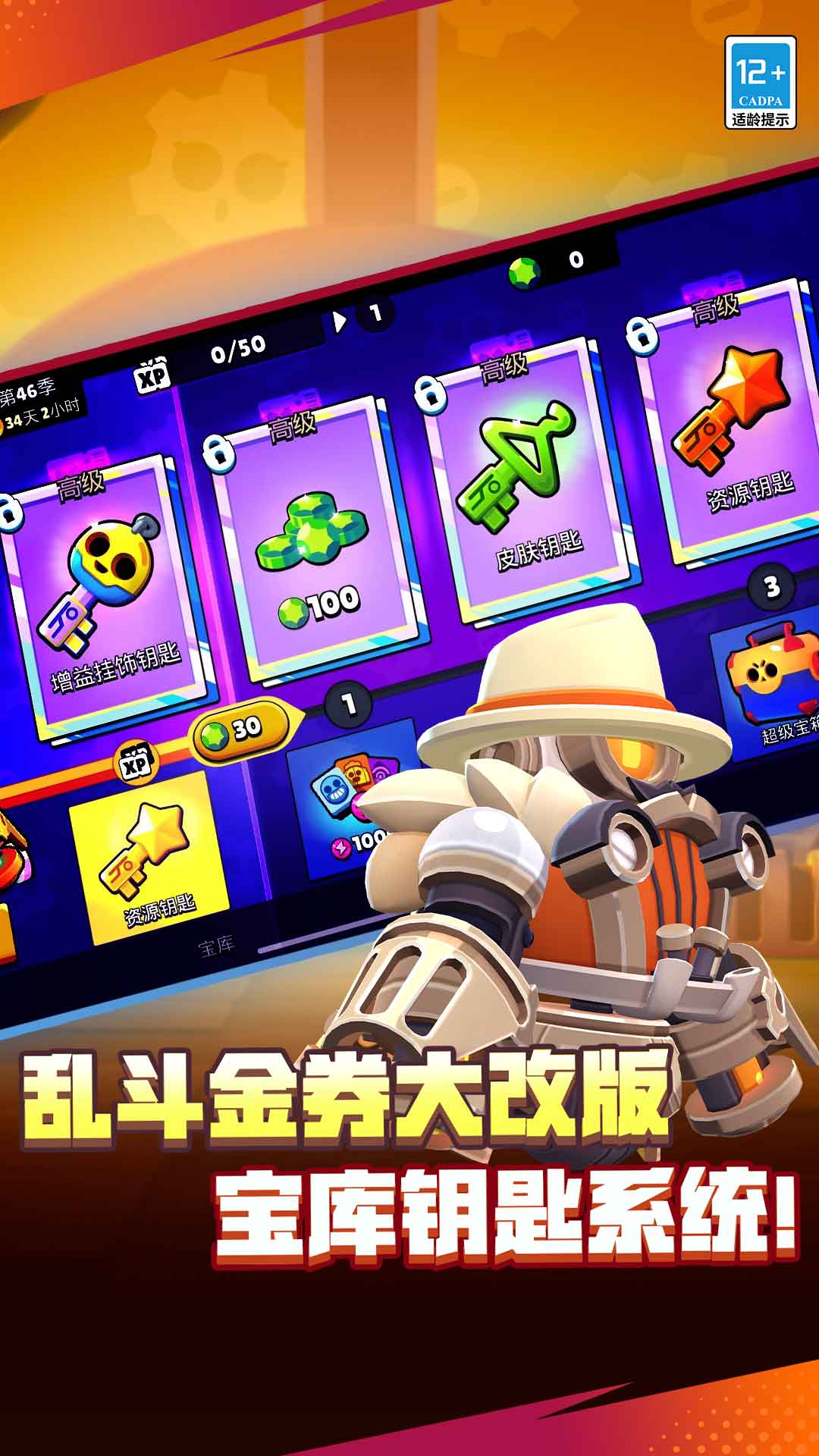 荒野乱斗华为版