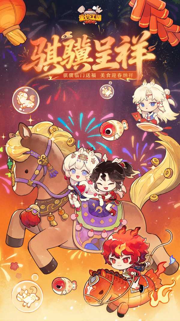 爆炒江湖九游版