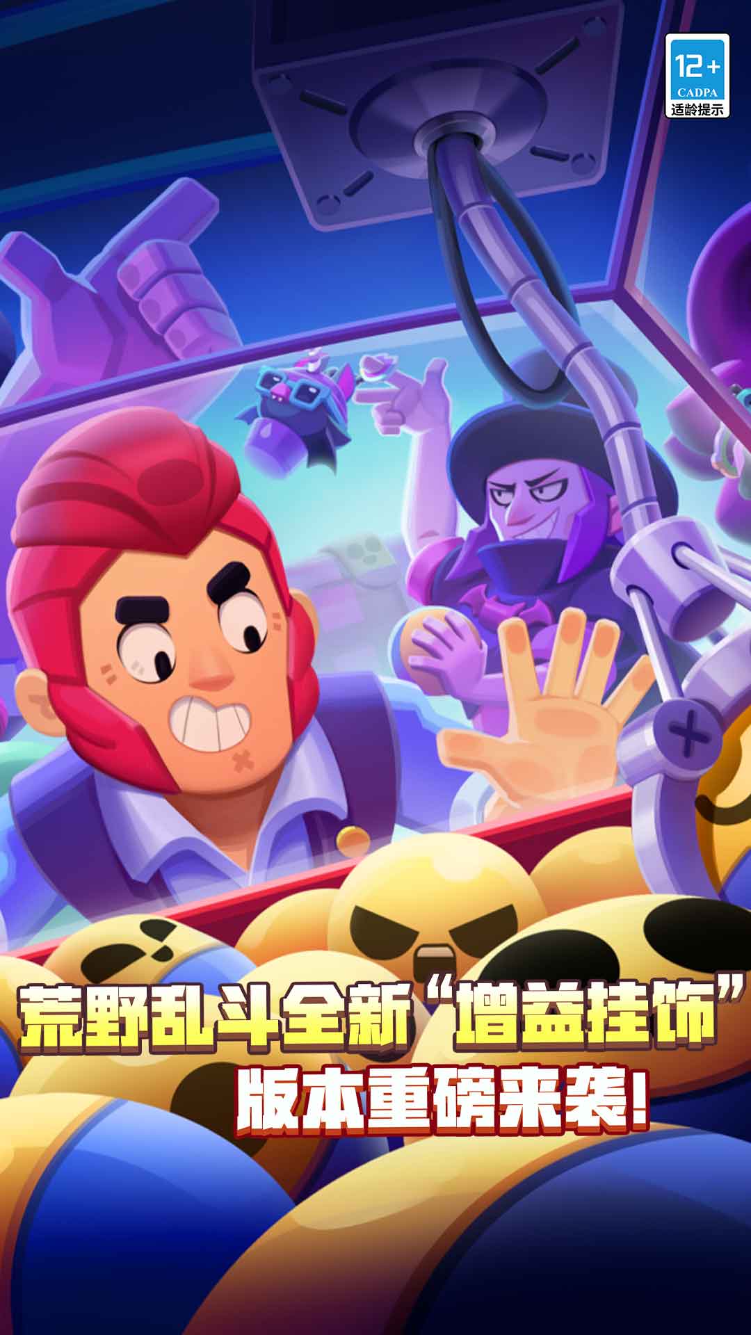 荒野乱斗oppo渠道服