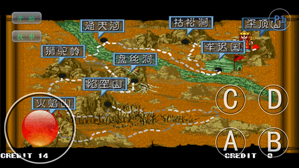 西游释厄传super