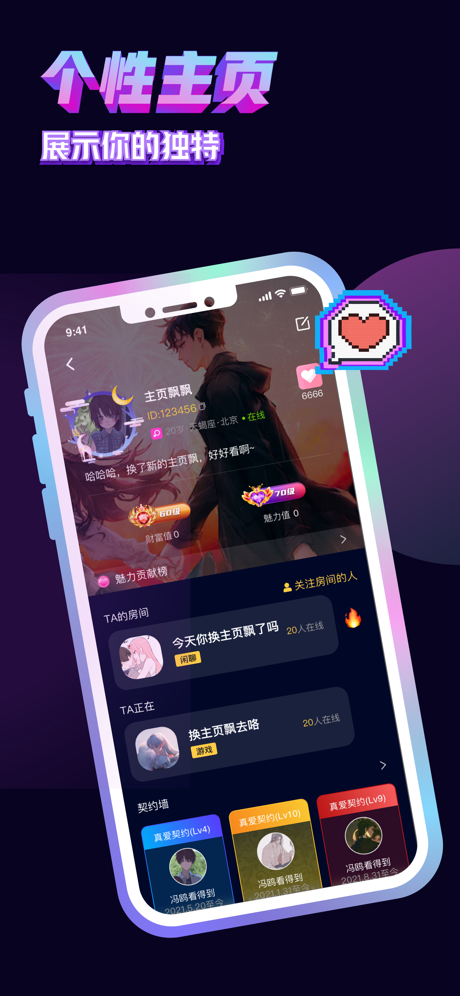 音对语聊最新版