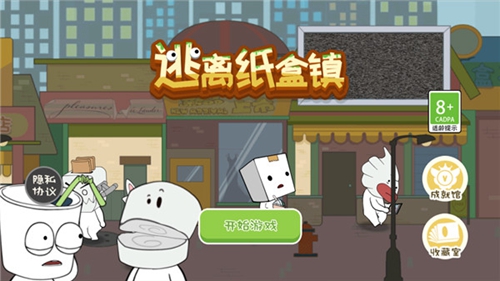 逃离纸盒镇手游