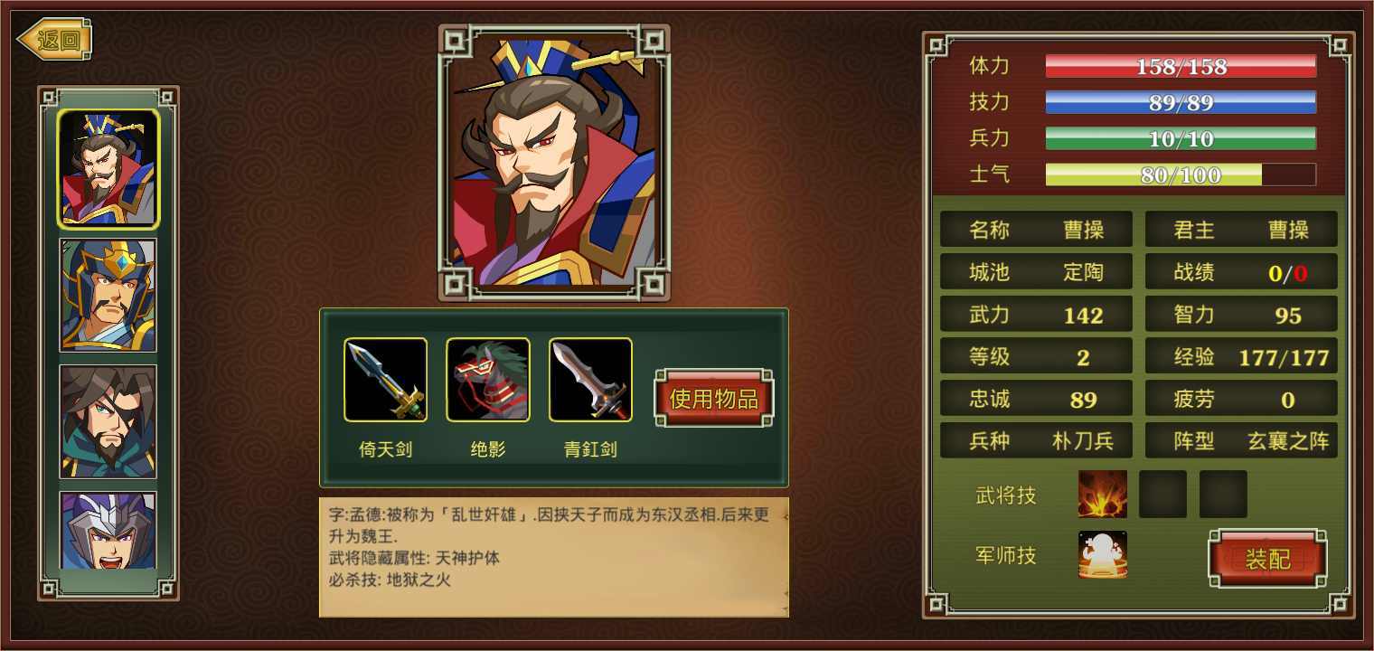 鬼才三国分享版