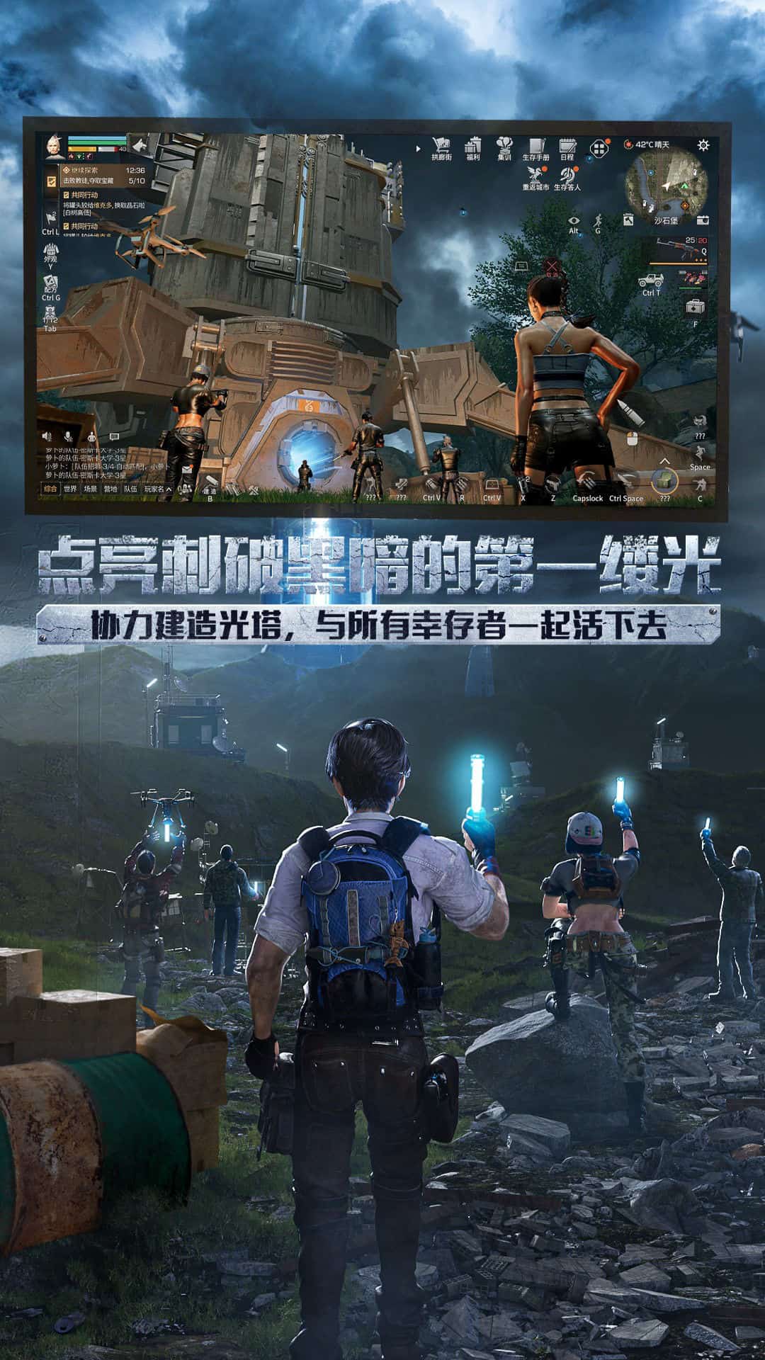 明日之后应用宝版本