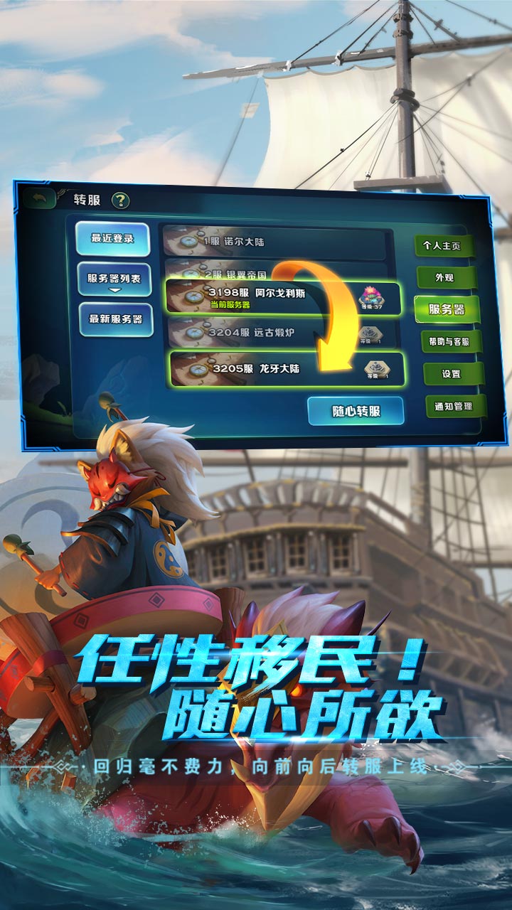 剑与家园腾讯版