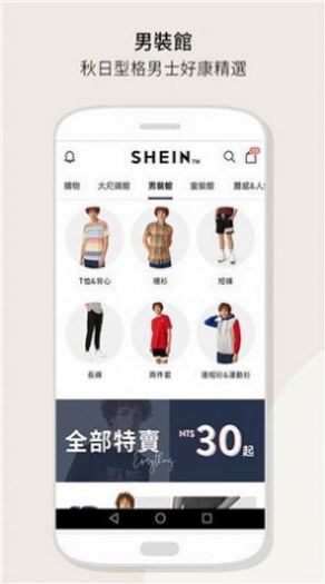 shein