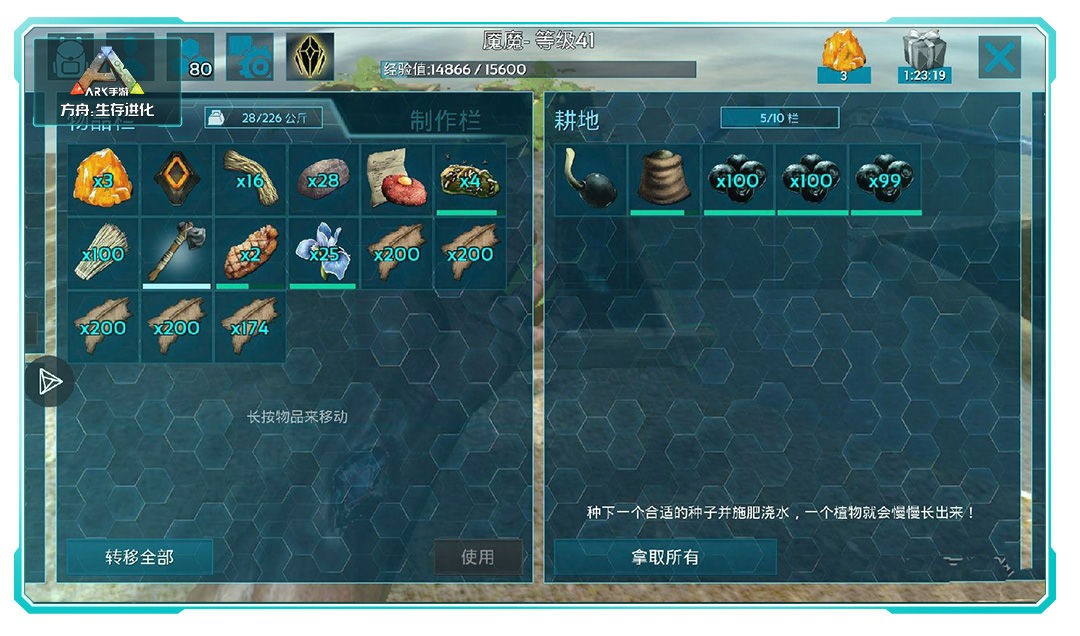 肥料箱使用示意图