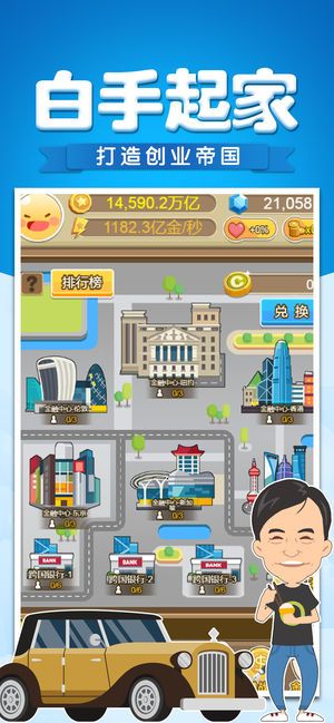 草根崛起记满v版官方公益服 v2.0