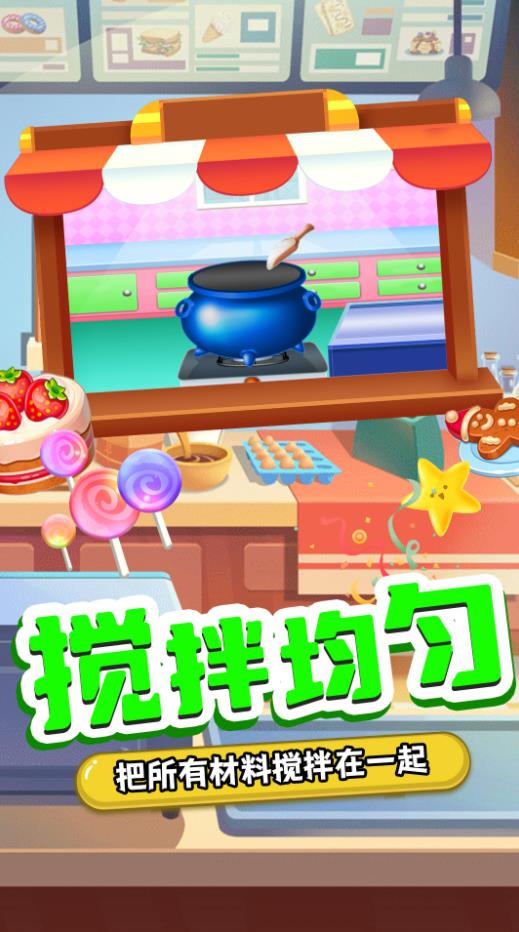 奇妙宝宝糖果工厂游戏手机版