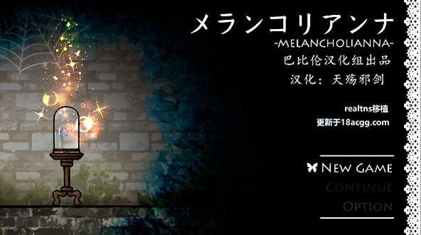 忧郁的安娜2镜中博物馆