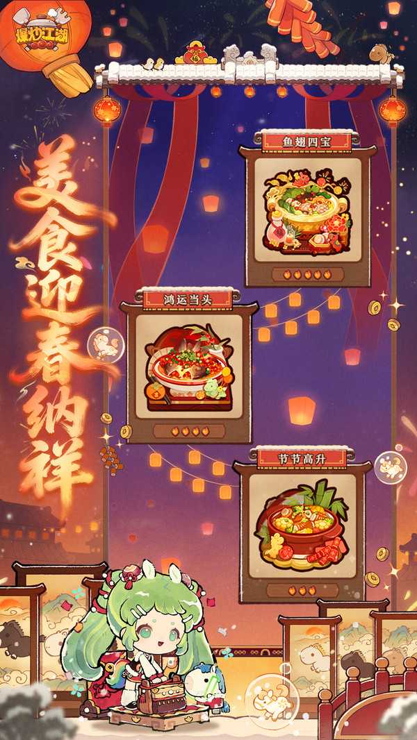 爆炒江湖九游版