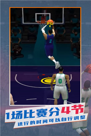 NBA模拟器